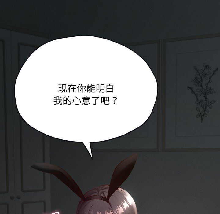 在学校达咩！第30话