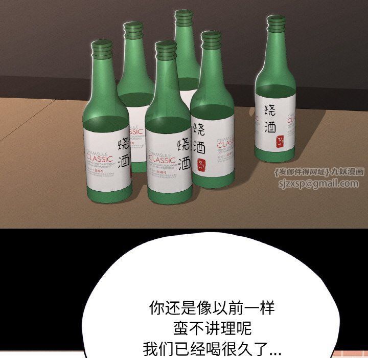 在学校达咩!第30话