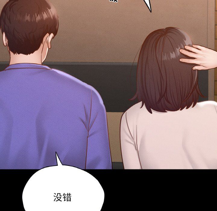 在学校达咩!第30话