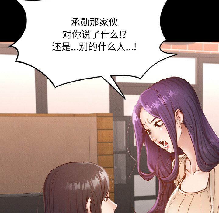 在学校达咩！第30话