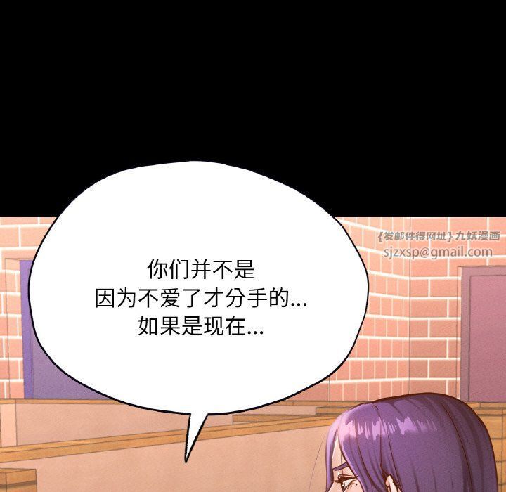 在学校达咩!第30话