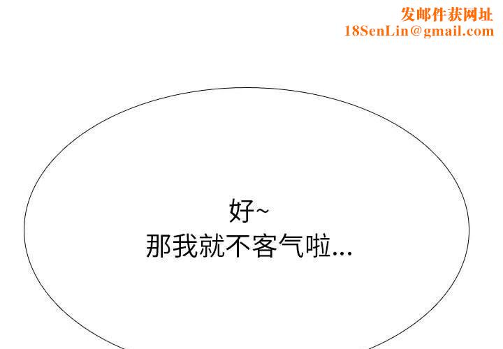 同事换换爱第181话