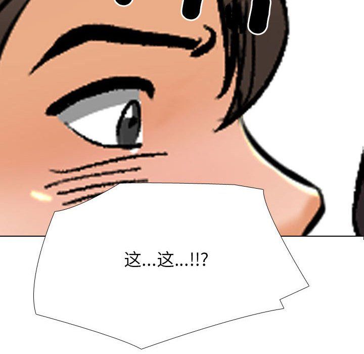 同事换换爱第181话