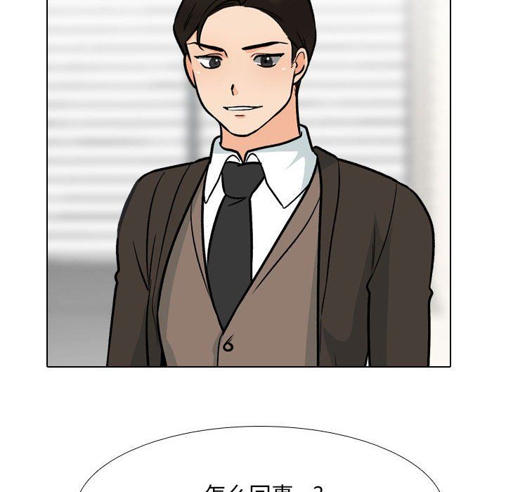 同事换换爱第181话