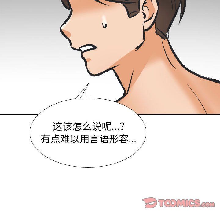 同事换换爱第181话