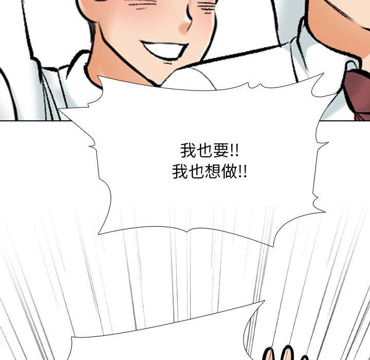 同事换换爱第181话