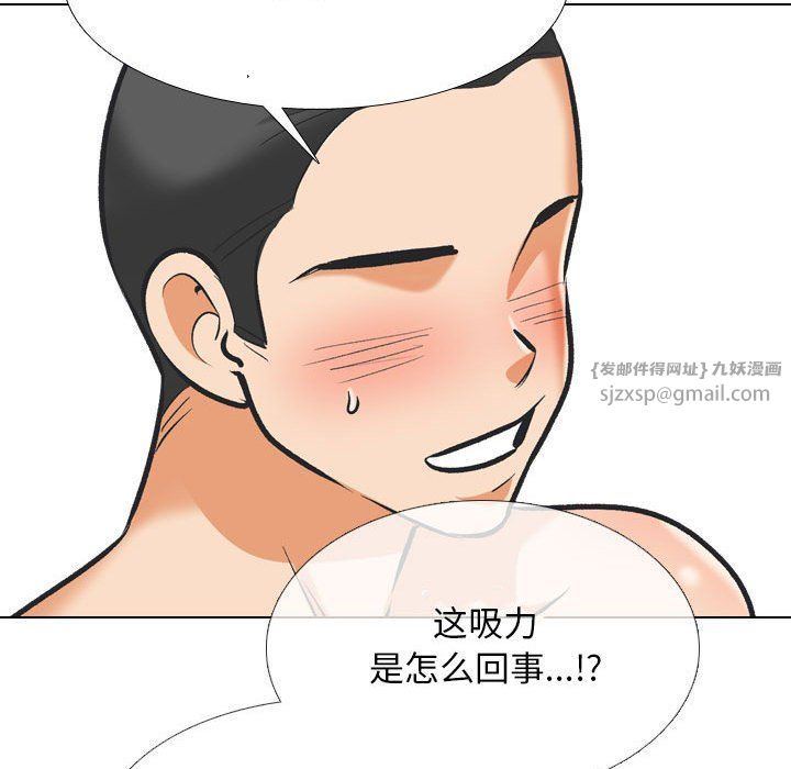 同事换换爱第181话