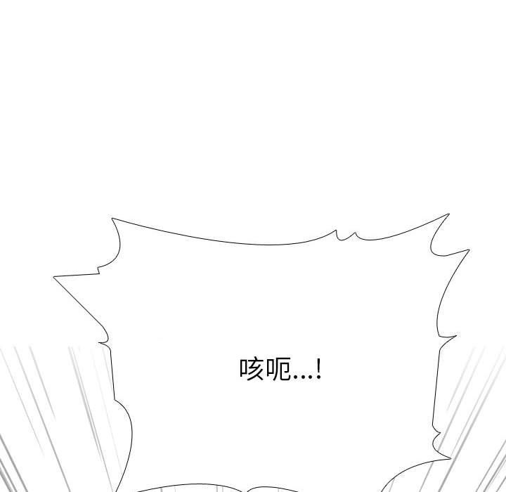 同事换换爱第181话