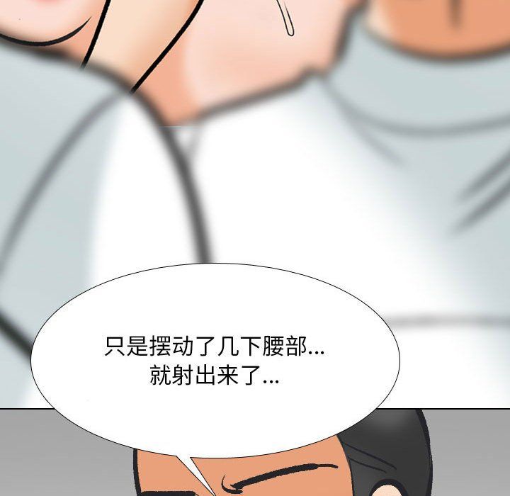 同事换换爱第181话