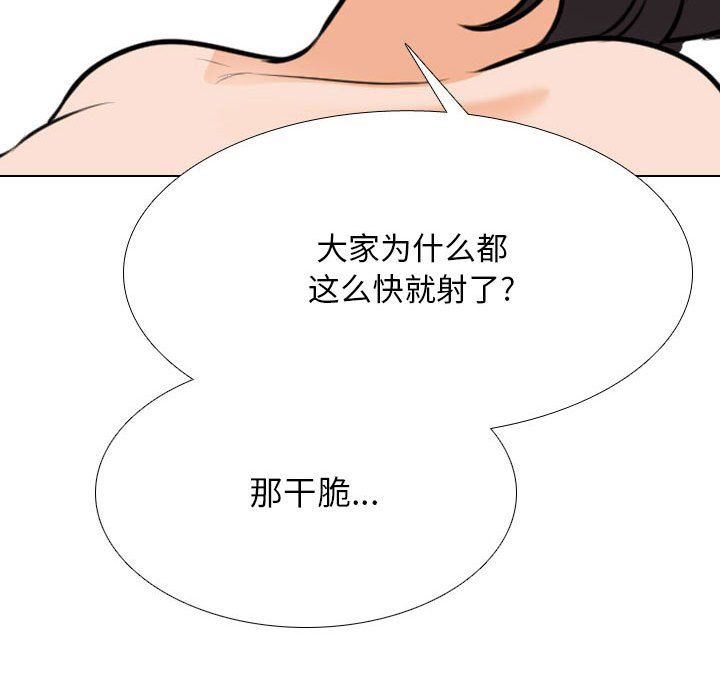 同事换换爱第181话