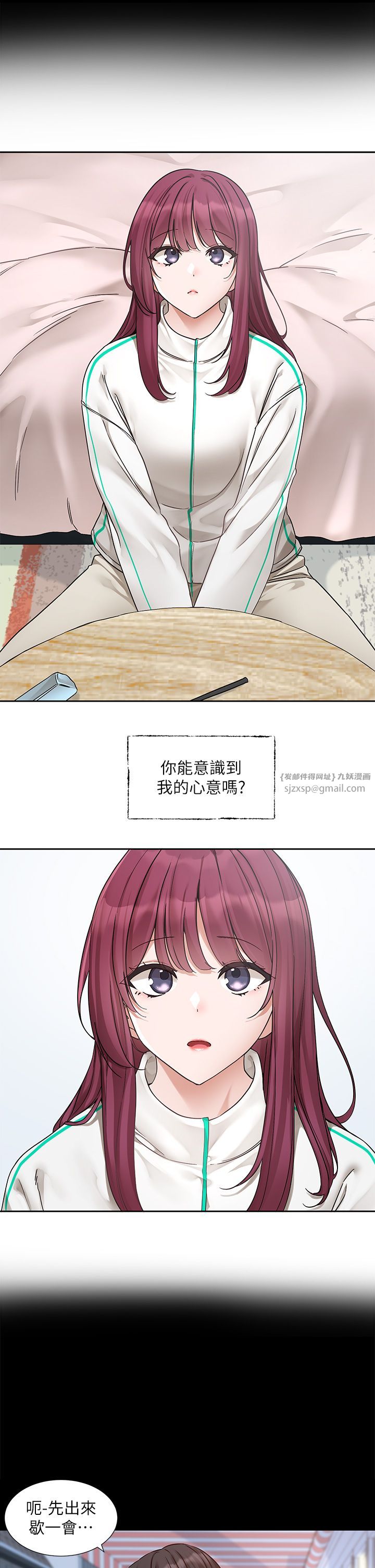 社团学姊第187话-跟妳在一起很开心