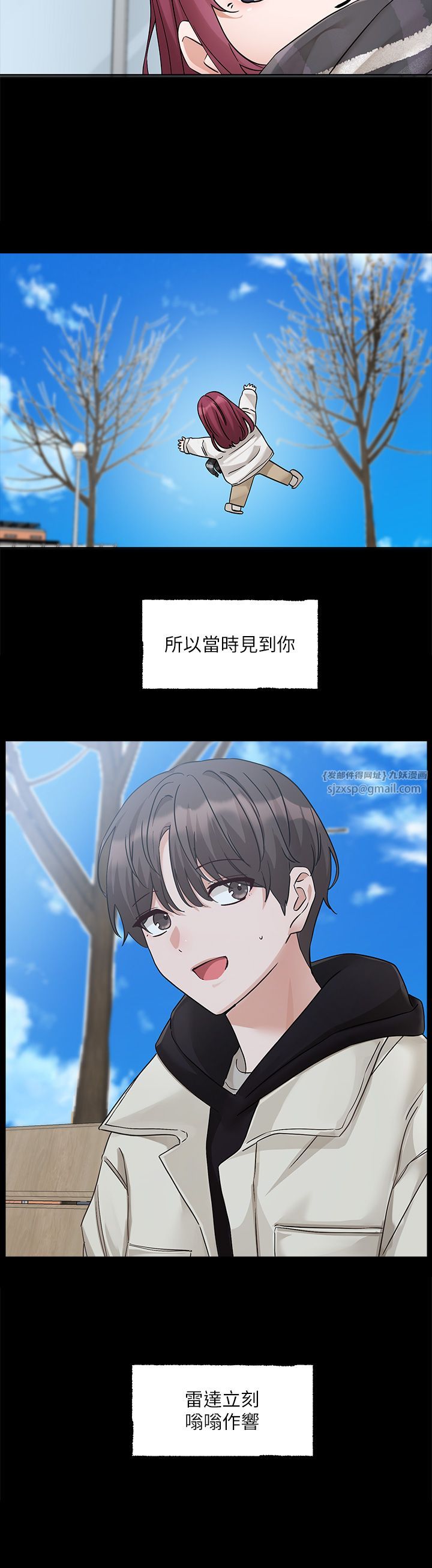 社团学姊第187话-跟妳在一起很开心