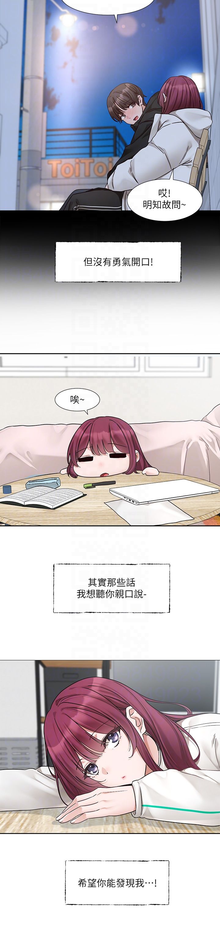 社团学姊第187话-跟妳在一起很开心