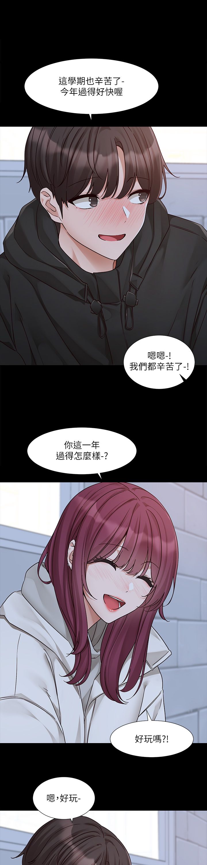 社团学姊第187话-跟妳在一起很开心