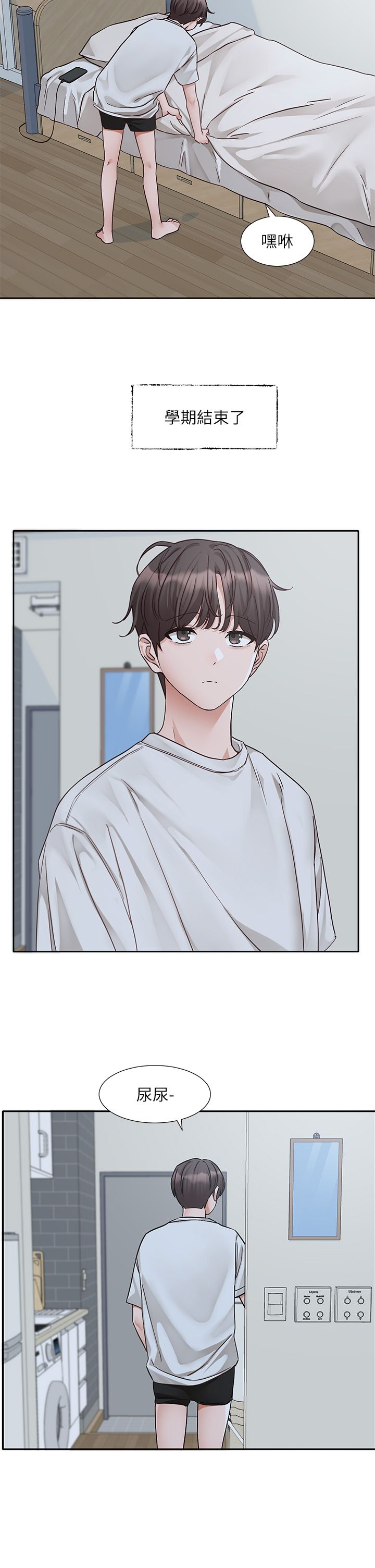 社团学姊第187话-跟妳在一起很开心