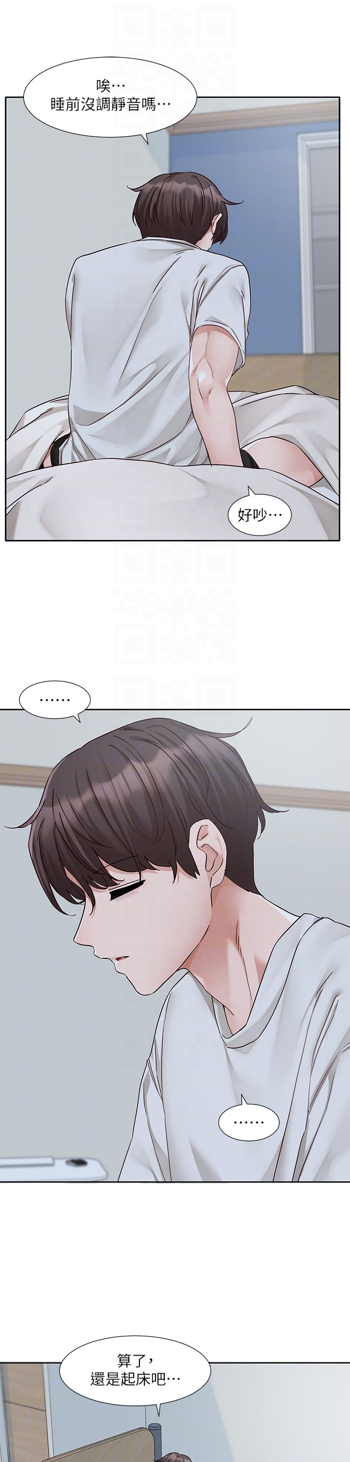 社团学姊第187话-跟妳在一起很开心