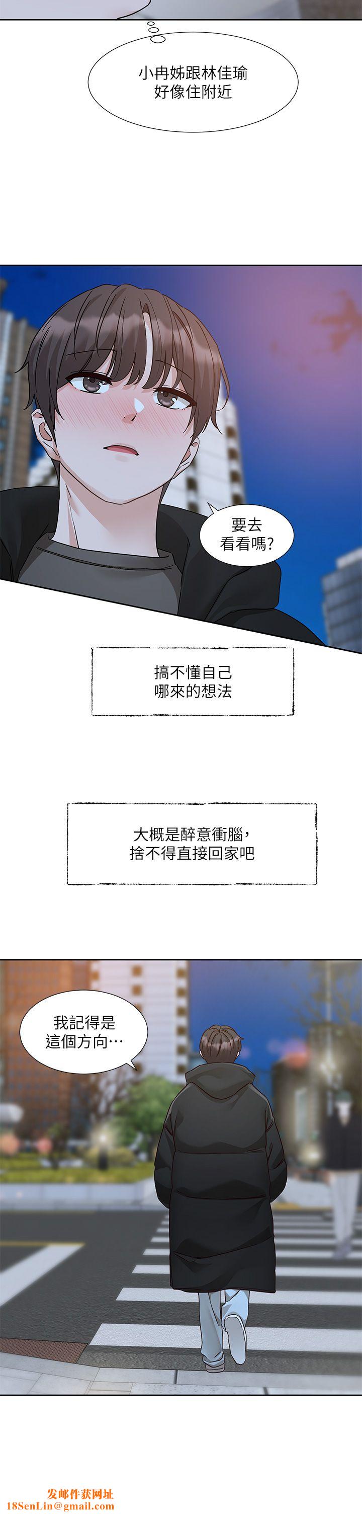 社团学姊第187话-跟妳在一起很开心