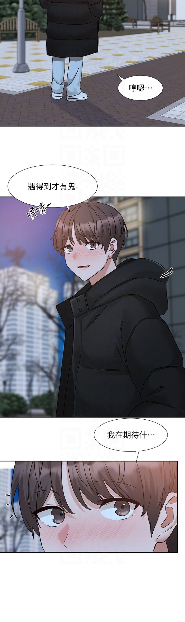 社团学姊第187话-跟妳在一起很开心