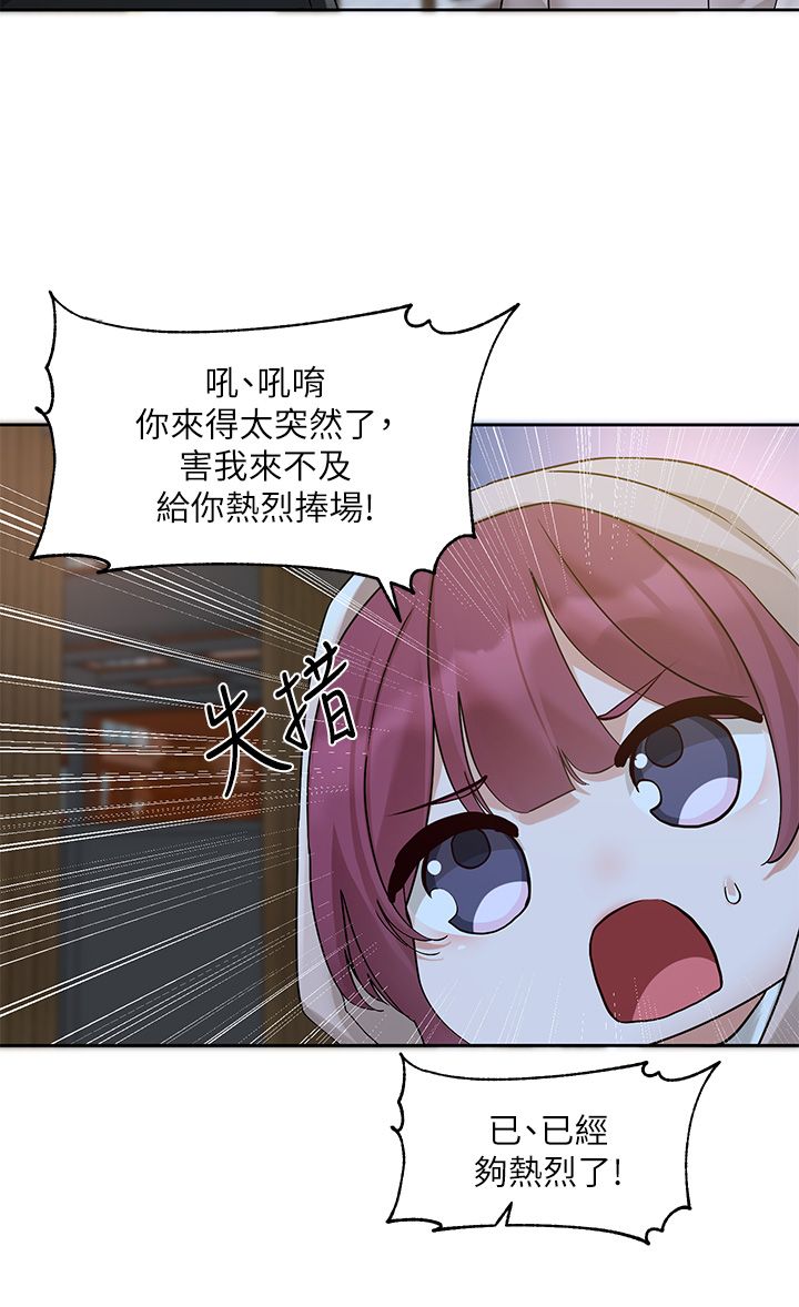 社团学姊第187话-跟妳在一起很开心