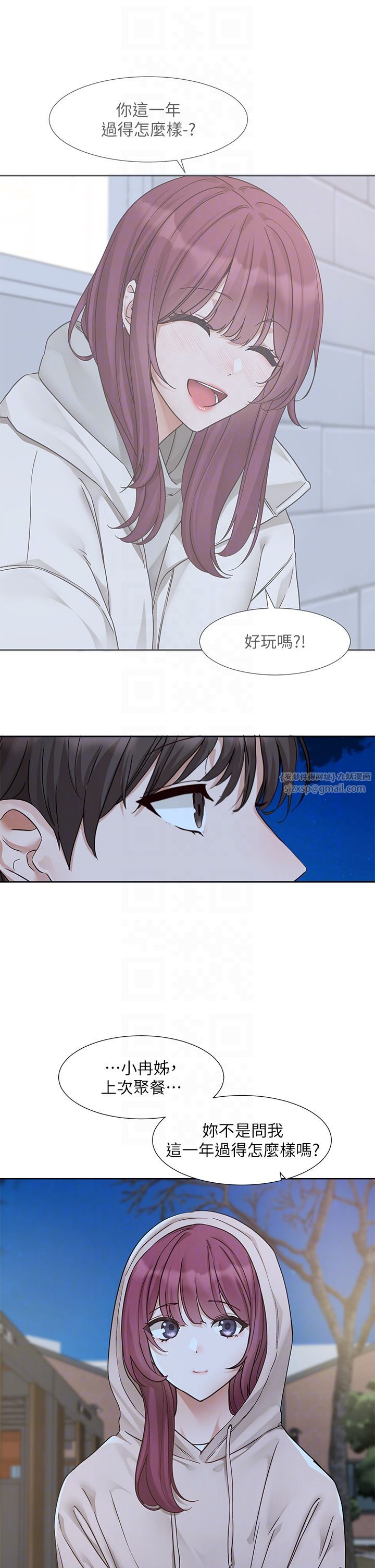 社团学姊第187话-跟妳在一起很开心