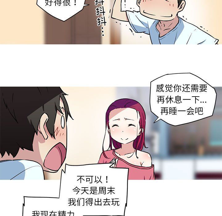 我的梦幻女友第22话