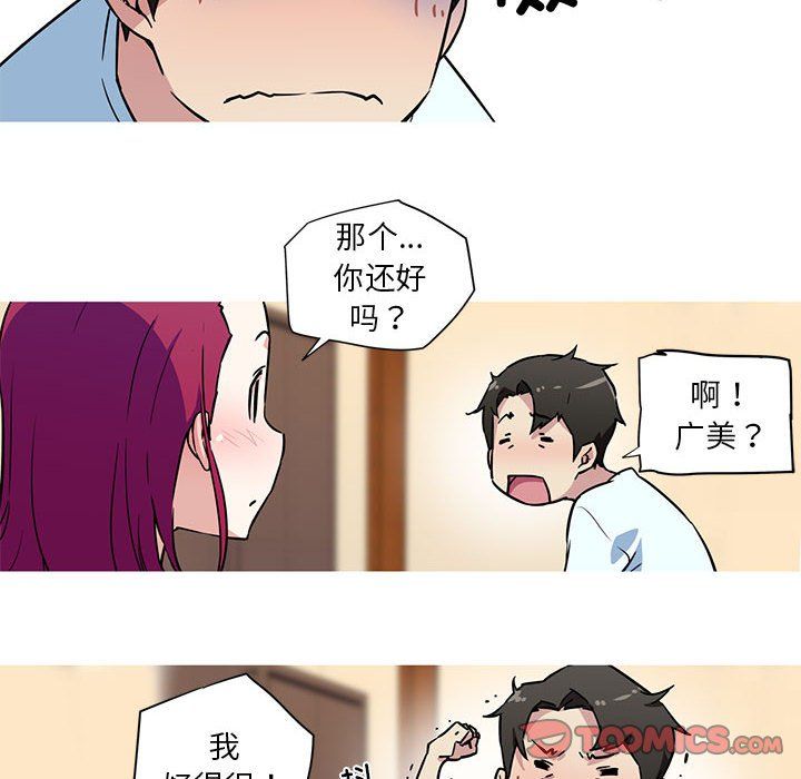 我的梦幻女友第22话