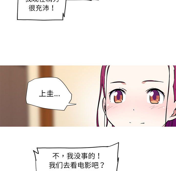 我的梦幻女友第22话