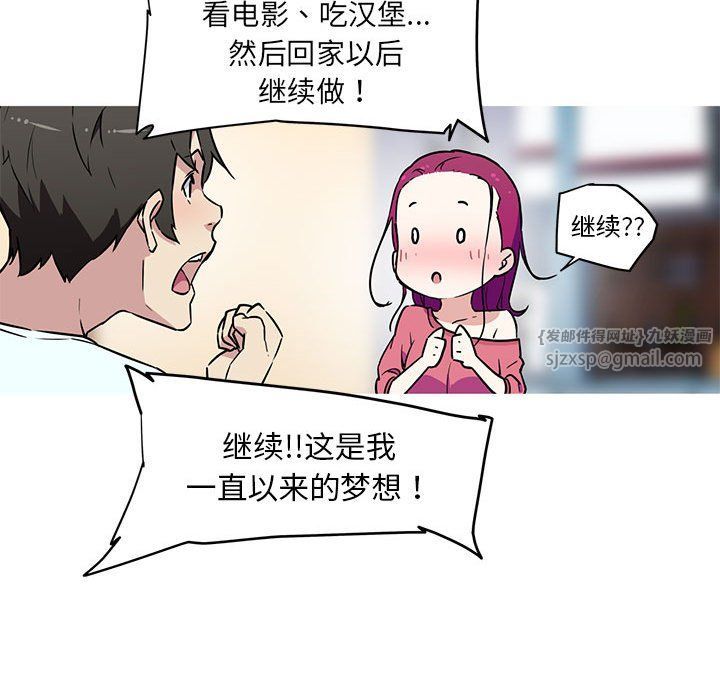 我的梦幻女友第22话