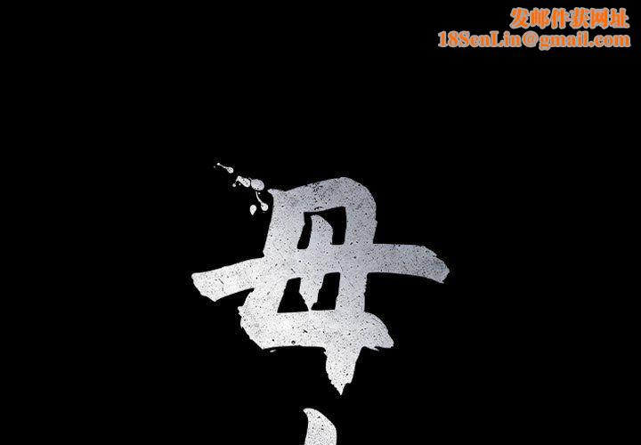 母女第10话