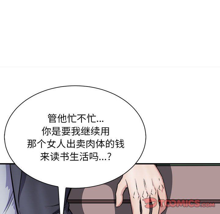 母女第10话