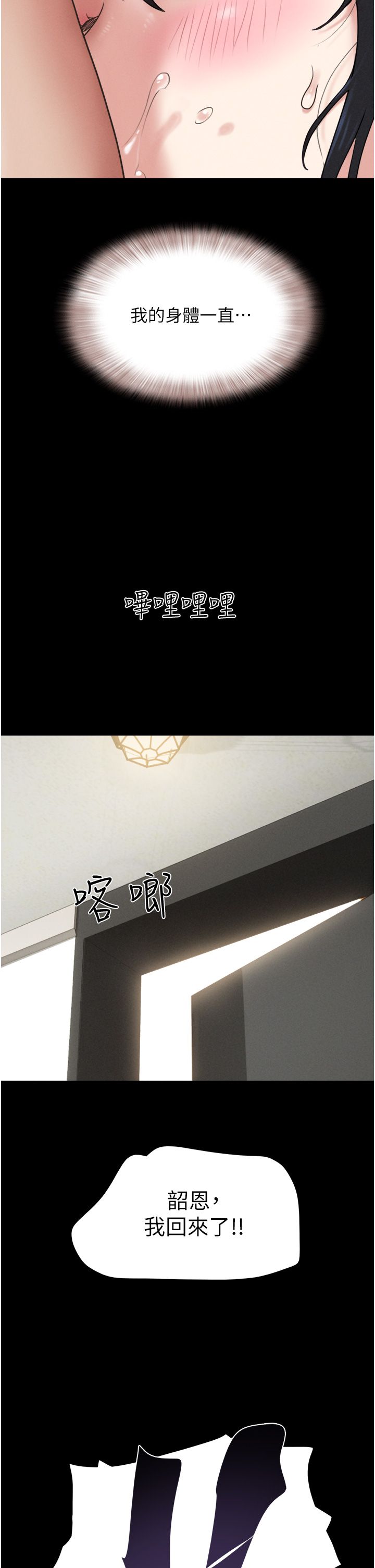 韶恩第14话-在男友面前帮前任口交