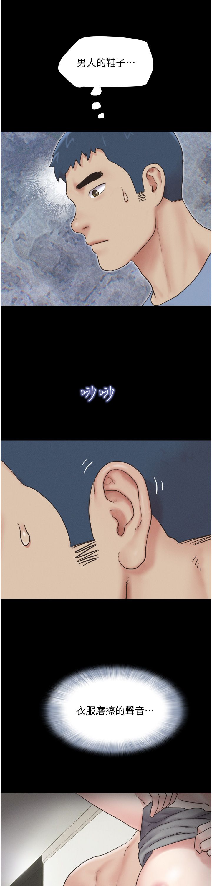 韶恩第14话-在男友面前帮前任口交