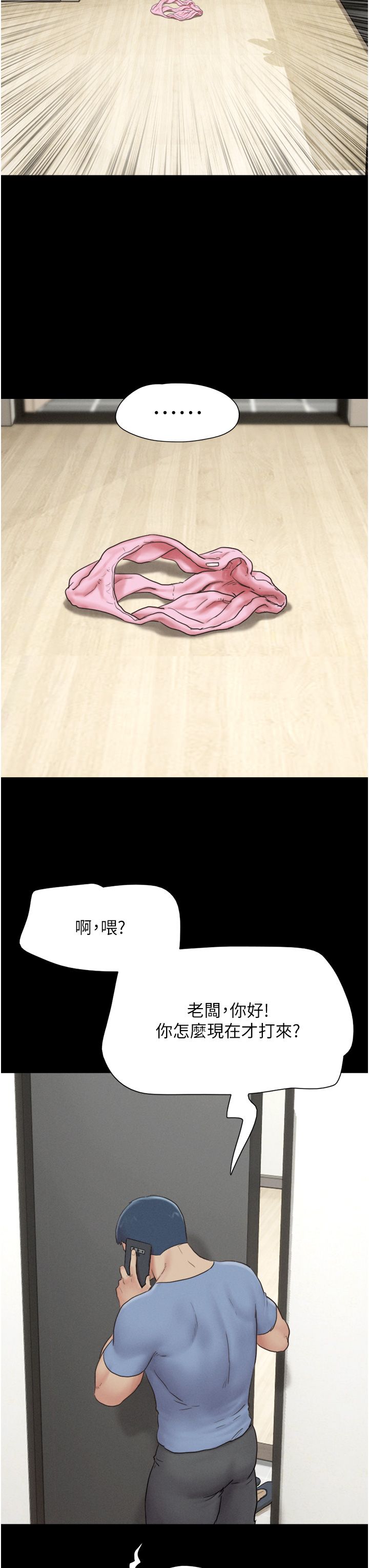 韶恩第14话-在男友面前帮前任口交