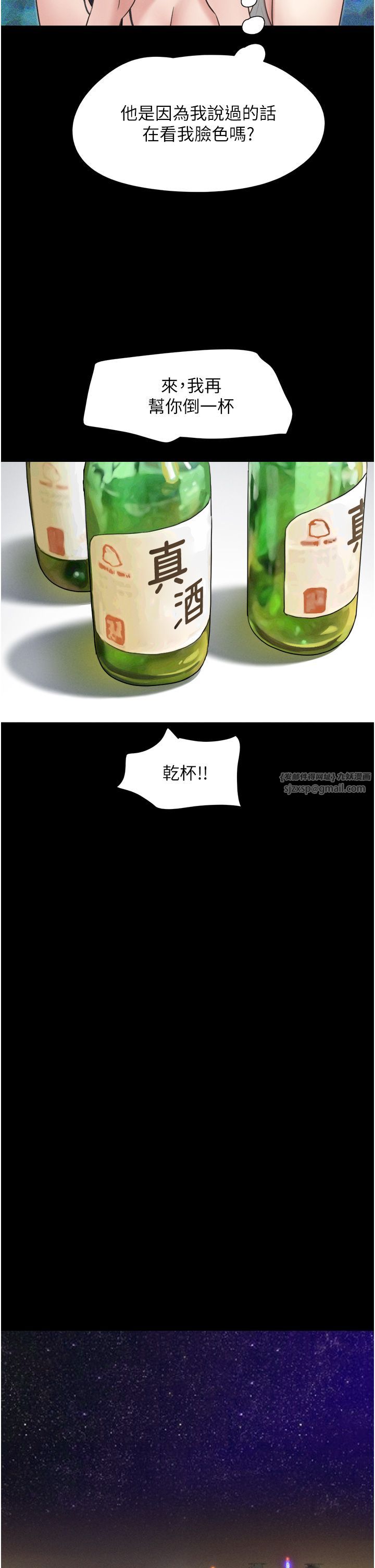 韶恩第14话-在男友面前帮前任口交