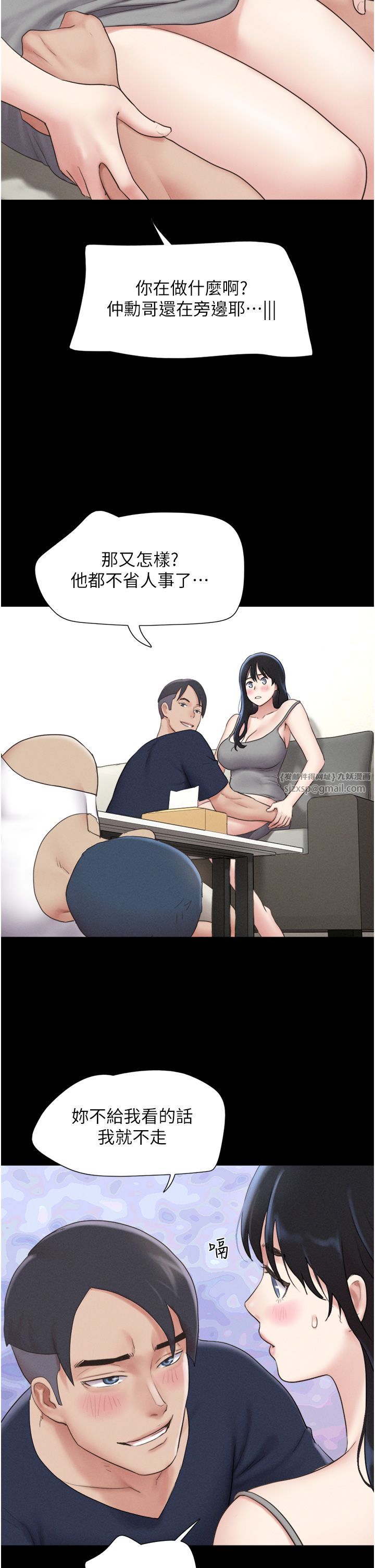 韶恩第14话-在男友面前帮前任口交