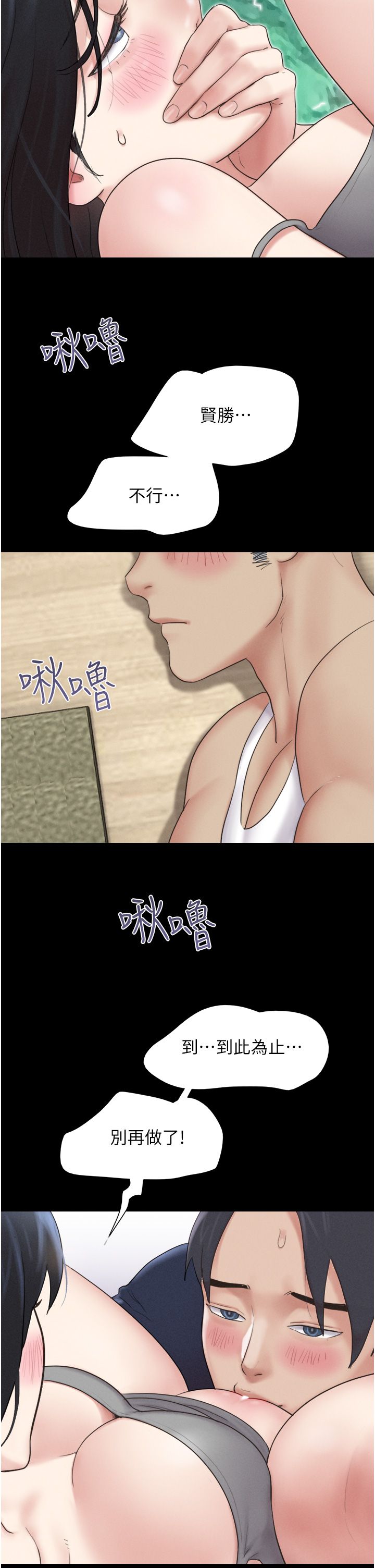 韶恩第14话-在男友面前帮前任口交