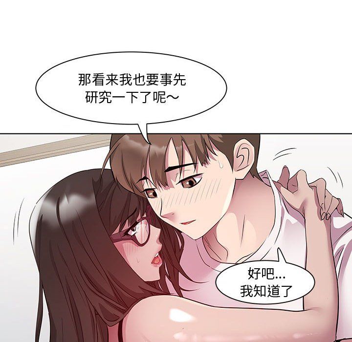 RE:23岁第9话