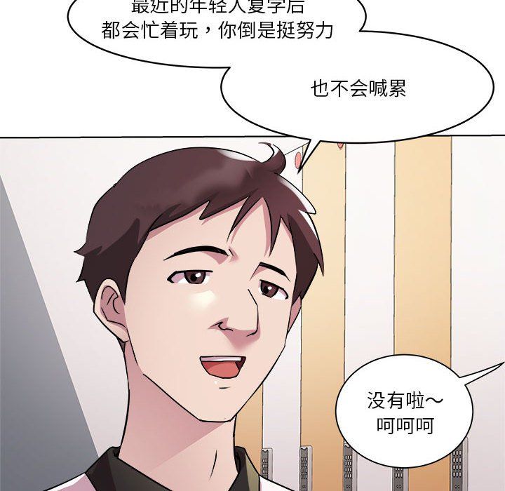 RE:23岁第9话