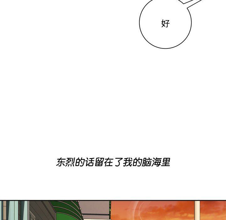 RE:23岁第9话