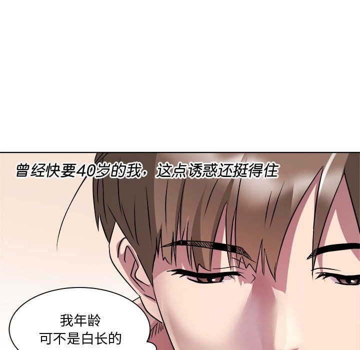 RE:23岁第9话