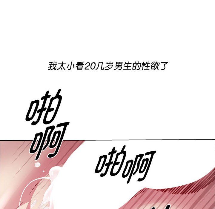 RE:23岁第9话