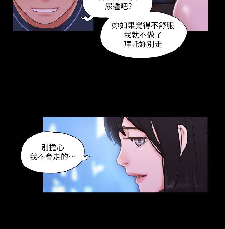协议换爱(无码版)第53话-强宇的第一个女人