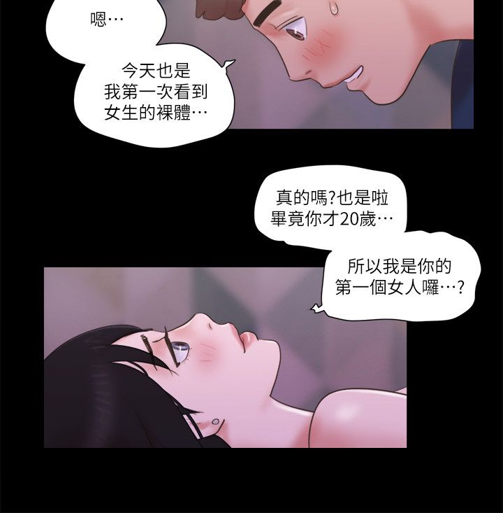 协议换爱(无码版)第53话-强宇的第一个女人