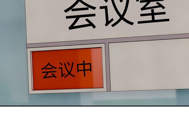 微妙关系第25话