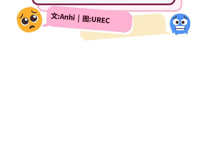 微妙关系第25话