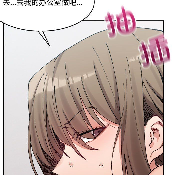 微妙关系第25话