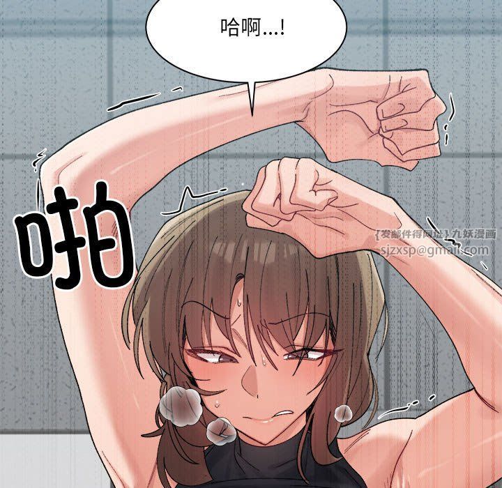 微妙关系第25话