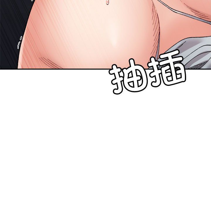 微妙关系第25话