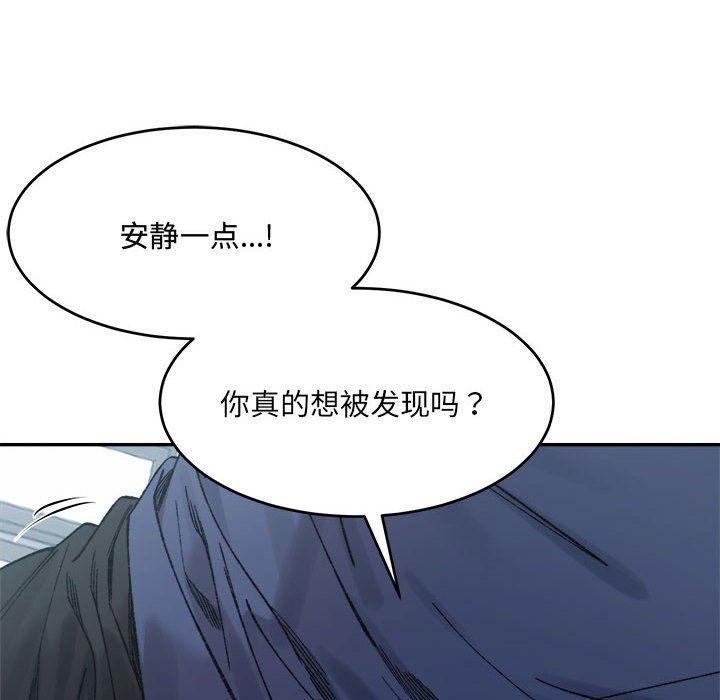 微妙关系第25话