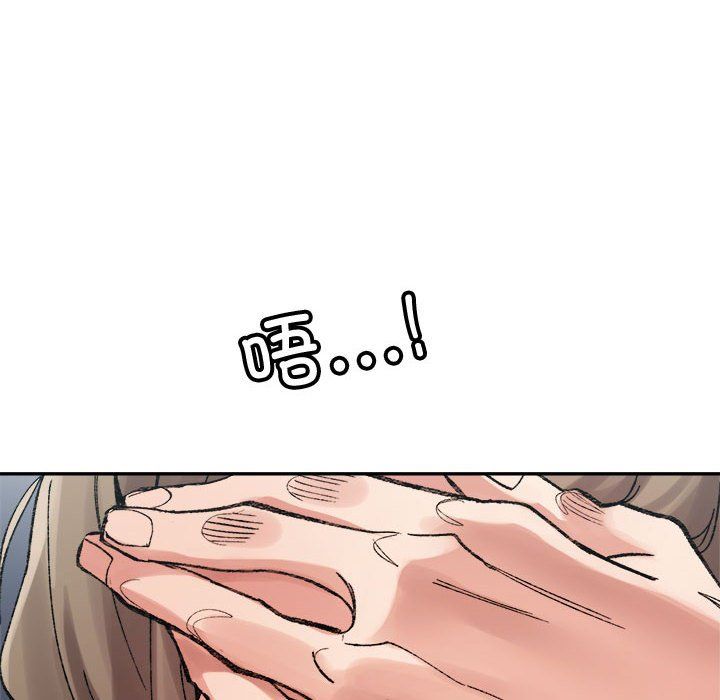 微妙关系第25话